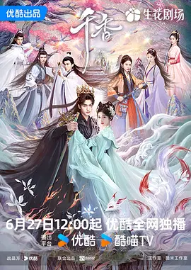 千香封面图