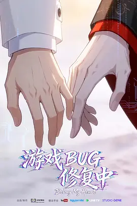 游戏BUG修复中封面图
