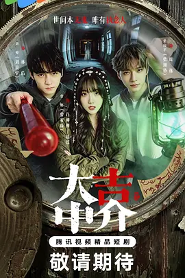 大吉中介