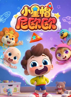 小星帽尼欧欧封面图