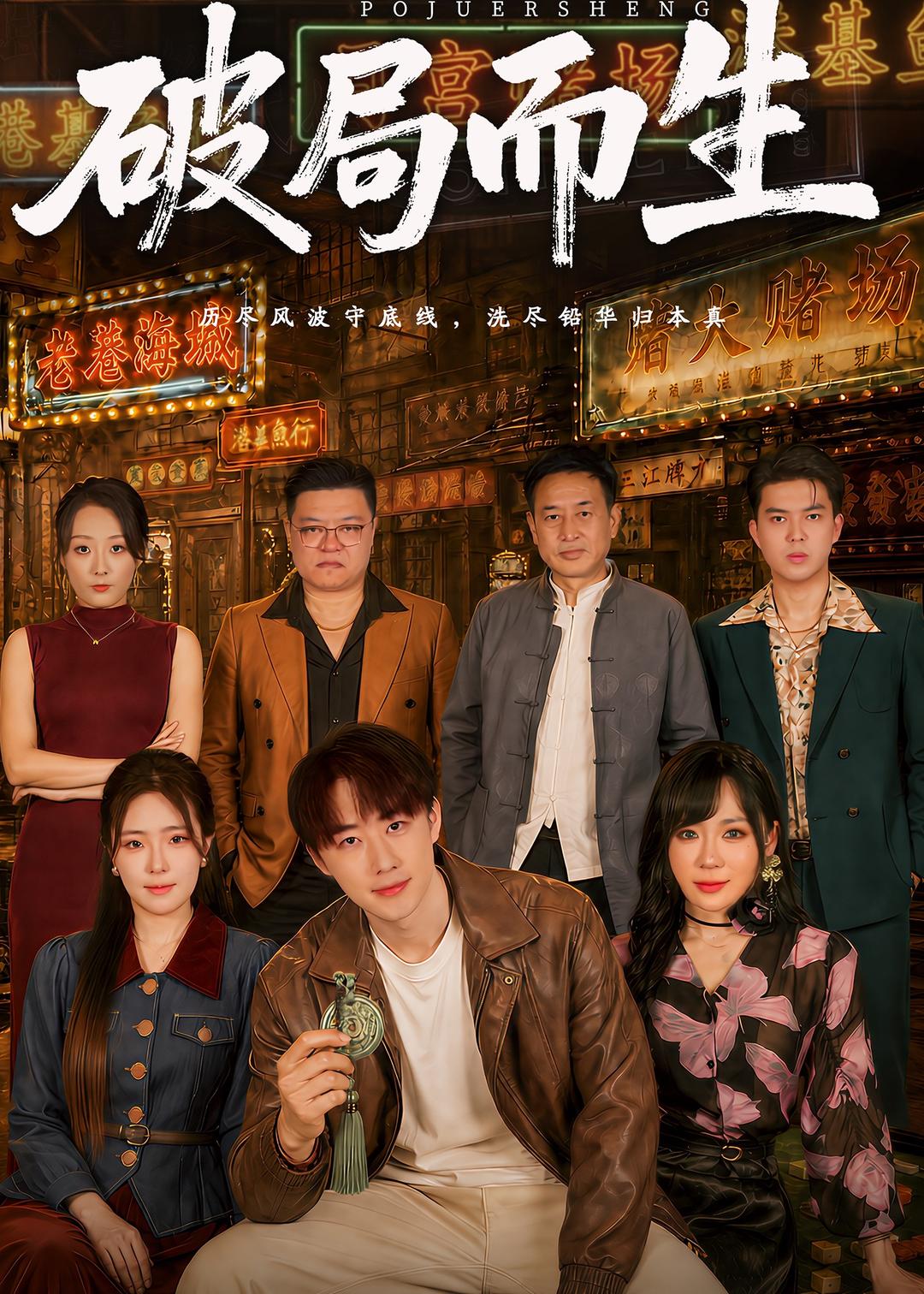 破局而生封面图