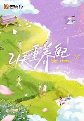21天重养自己封面图