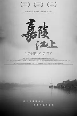 嘉陵江上封面图