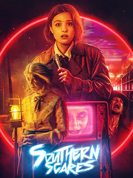 南部诡影封面图