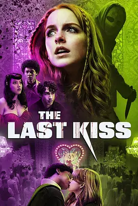 最后之吻